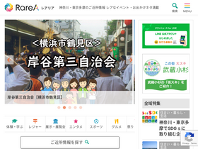 'rarea.events' screenshot