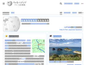ja.wikipedia.org