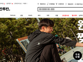 'kantukan.co.kr' screenshot