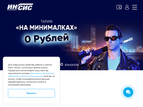 'profintel.ru' screenshot