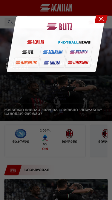 acmilan.ge