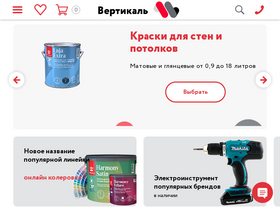 'vertical.ru' screenshot