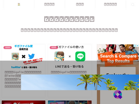 'gigafile.ltd' screenshot