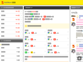 'hall-navi.com' screenshot