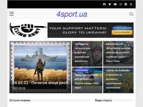'4sport.ua' screenshot
