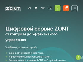'zont-online.ru' screenshot