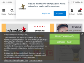'hairmaker.gr' screenshot