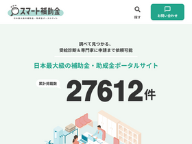 'smart-hojokin.jp' screenshot