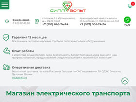 sila-volt.ru