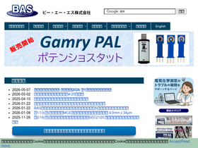 bas.co.jp