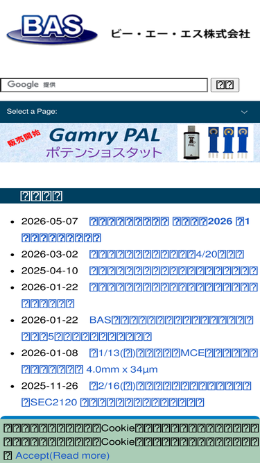 bas.co.jp