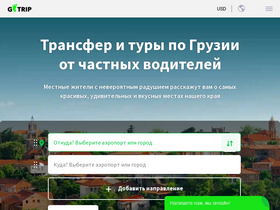 gotrip.ge