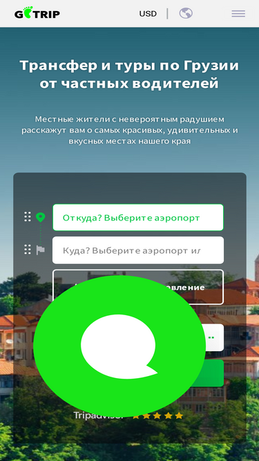 gotrip.ge