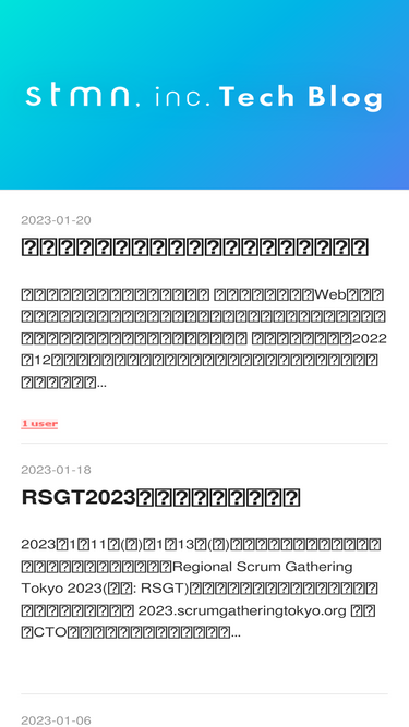tech.stmn.co.jp