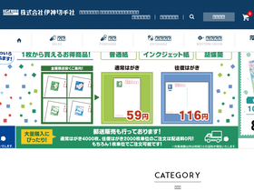 'igami.co.jp' screenshot