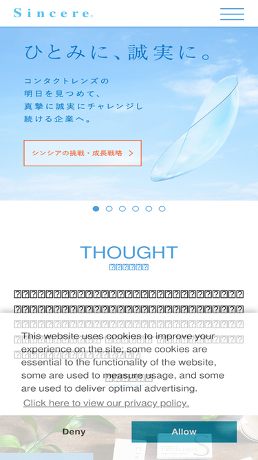 sincere-vision.com