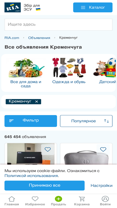 kremenchug.ria.com