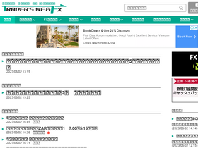 'traderswebfx.jp' screenshot