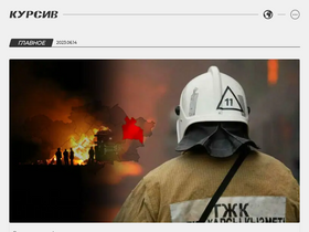 'kursiv.media' screenshot