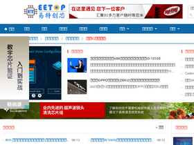 'eetop.cn' screenshot
