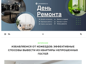 gorsesmo.ru
