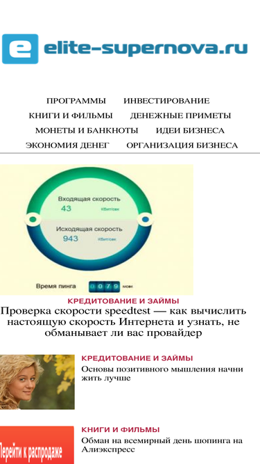 elite-supernova.ru