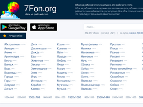 '7fon.org' screenshot