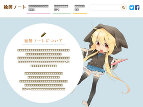 'esinote.com' screenshot