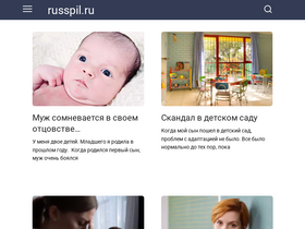 'russpil.ru' screenshot