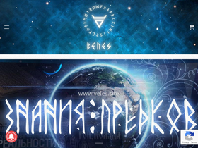 'veles.site' screenshot