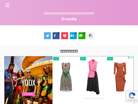 'decopachi.com' screenshot