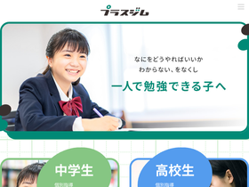 plusgym.jp
