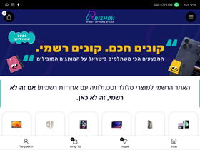 rishmi.co.il