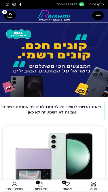 rishmi.co.il