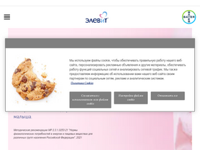 'elevit.ru' screenshot