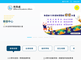 aa.isu.edu.tw