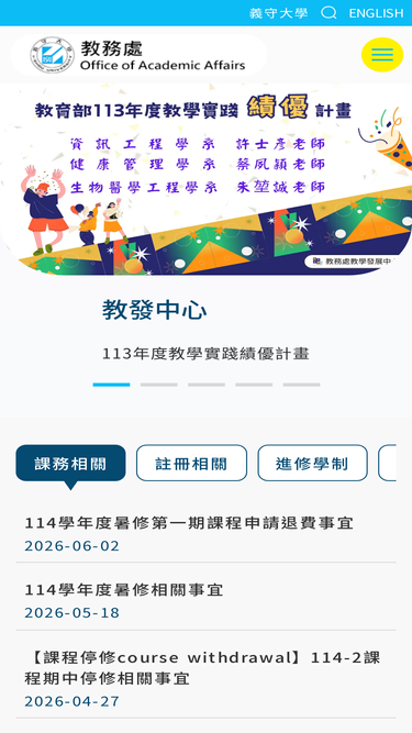 aa.isu.edu.tw