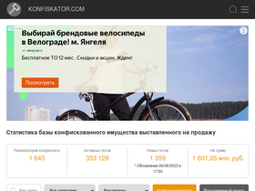 'konfiskator.com' screenshot