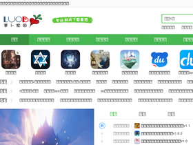'luobou.com' screenshot