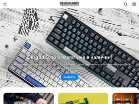 'geekboards.ru' screenshot