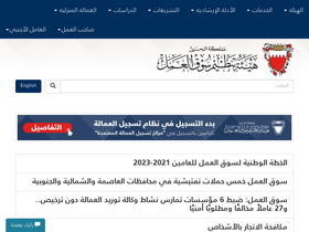 'lmra.gov.bh' screenshot