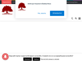 'srbijadanas.net' screenshot