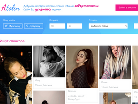 'atolin.ru' screenshot
