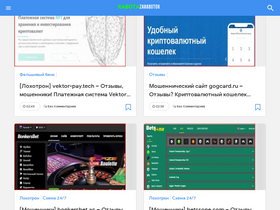 'rabota-zarabotok.ru' screenshot