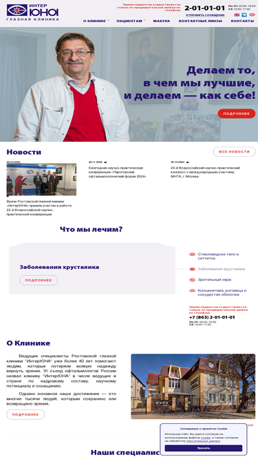 interyuna.ru
