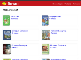 'botana.biz' screenshot