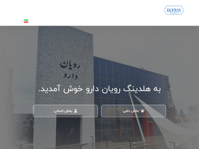 'rooyandarou.com' screenshot