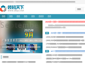 'dnpz.net' screenshot