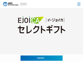 'atgift.jp' screenshot