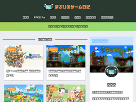 'popurigamenikki.info' screenshot